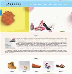 鞋靴品牌网站模版