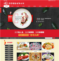 餐饮公司网站模版