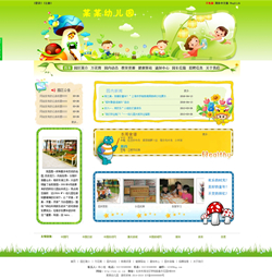 幼儿园网站模版